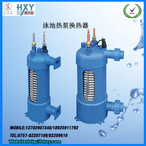 PVC mold shell heat pump titanium tube heat exchanger